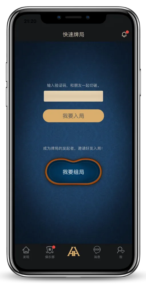 德扑圈下载王者